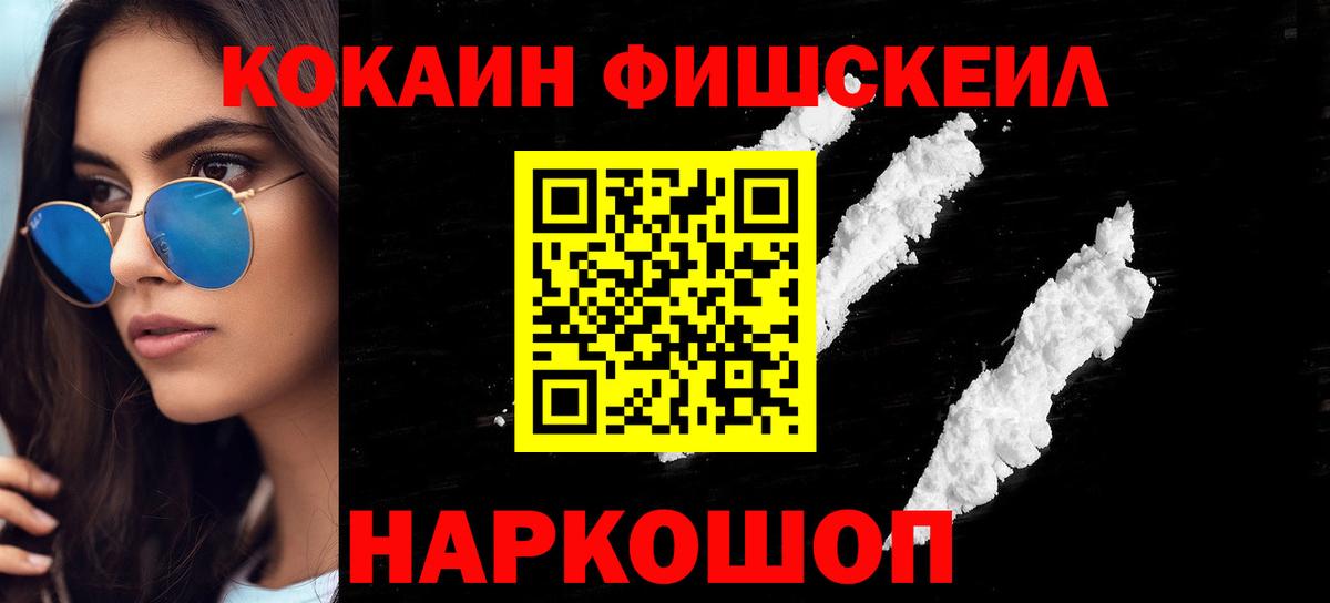 COCAIN  Вход с VPN  Черногорск  COCAIN Columbia  Кокаин 98% 