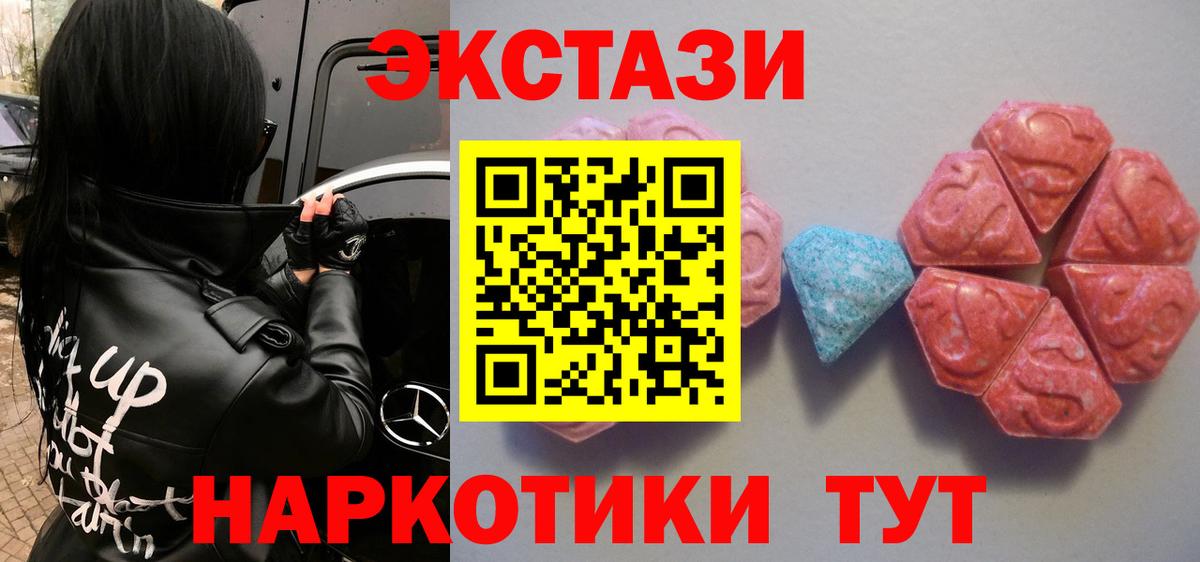 Черногорск  ЭКСТАЗИ Дубай  Вход с VPN  Ecstasy  Экстази таблы 