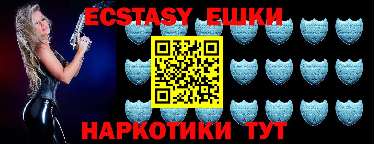 ЭКСТАЗИ Punisher Черногорск