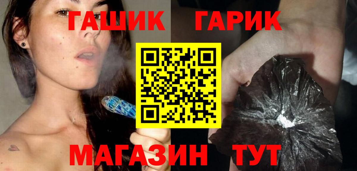 ГАШИШ AMNESIA HAZE  Гашиш гарик  Черногорск  Гашиш  Вход с VPN 