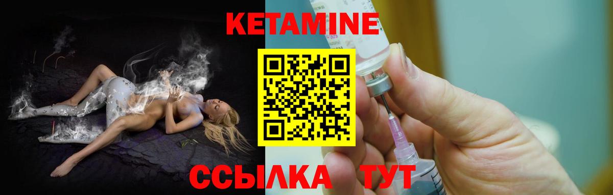 Черногорск  ссылка на мегу как зайти  Кетамин VHQ  Вход с VPN  КЕТАМИН VHQ 