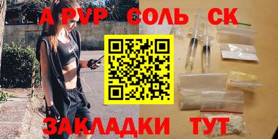 соль курить ск Бузулук