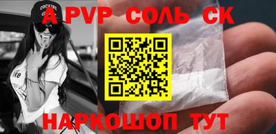 соль курить ск Бузулук