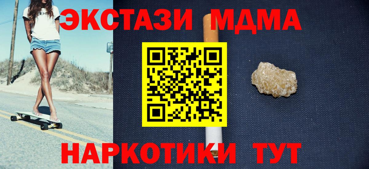 МДМА молли Черногорск
