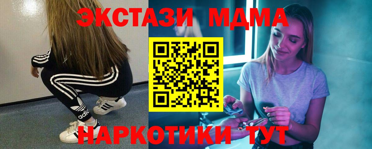MDMA Molly  MDMA crystal  MDMA  Черногорск  Вход с VPN 
