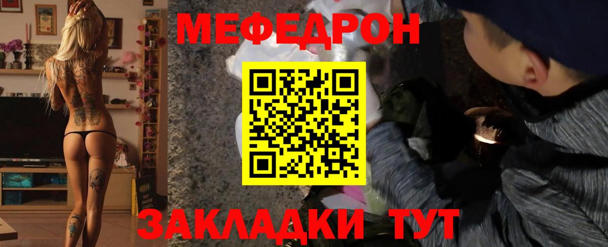 МЕФ кристаллы Черногорск