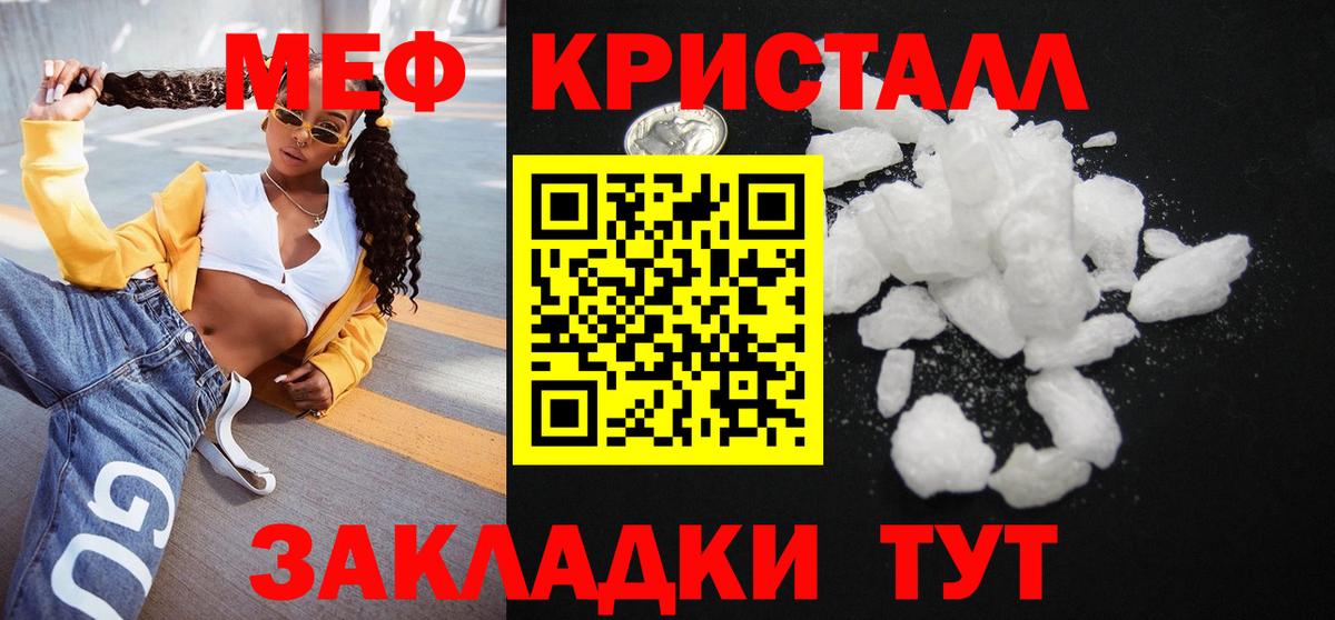 Мефедрон  МЕФ  Вход с VPN  Черногорск  МЯУ-МЯУ VHQ  МЕФ мяу мяу 