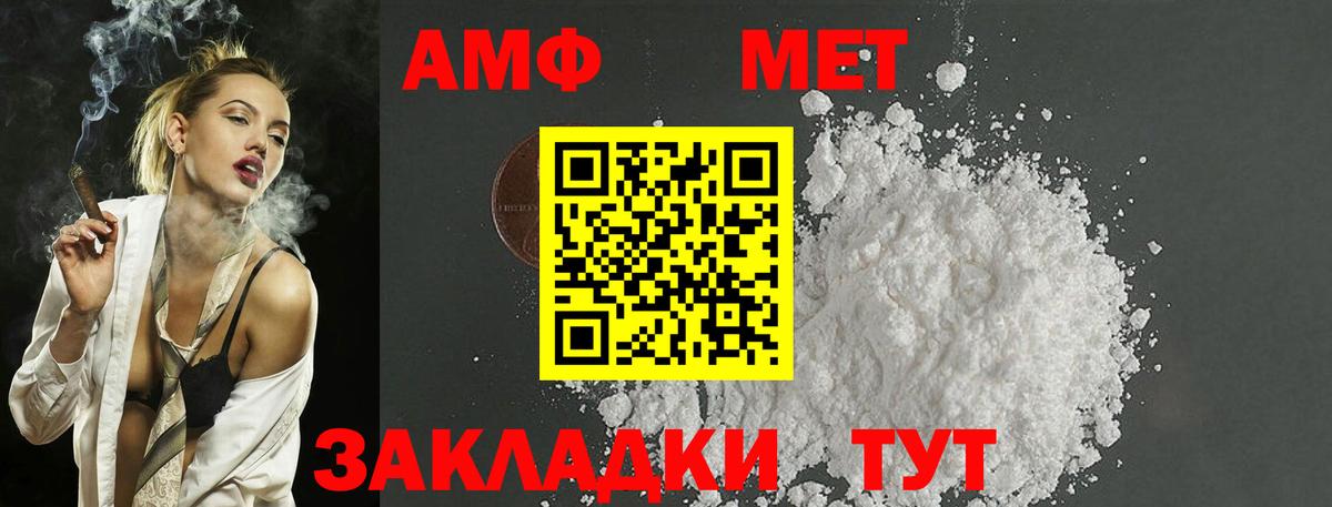 МЕТАМФЕТАМИН винт Черногорск