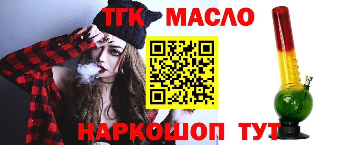 Черногорск  цена   Вход с VPN  Дистиллят ТГК жижа  ТГК Wax 